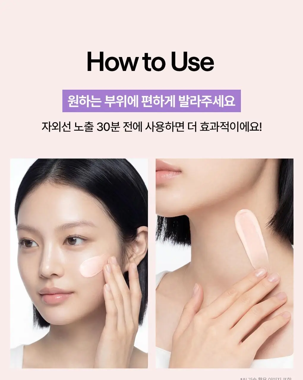 [NEW] 메디힐 PDRN 수분 선세럼 매끈 톤업 50g 상세페이지 24